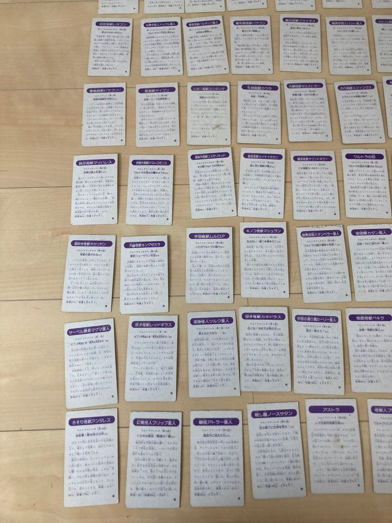 ウルトラマン レトロカード 89枚 ウルトラ怪獣 昭和 当時物 デッド