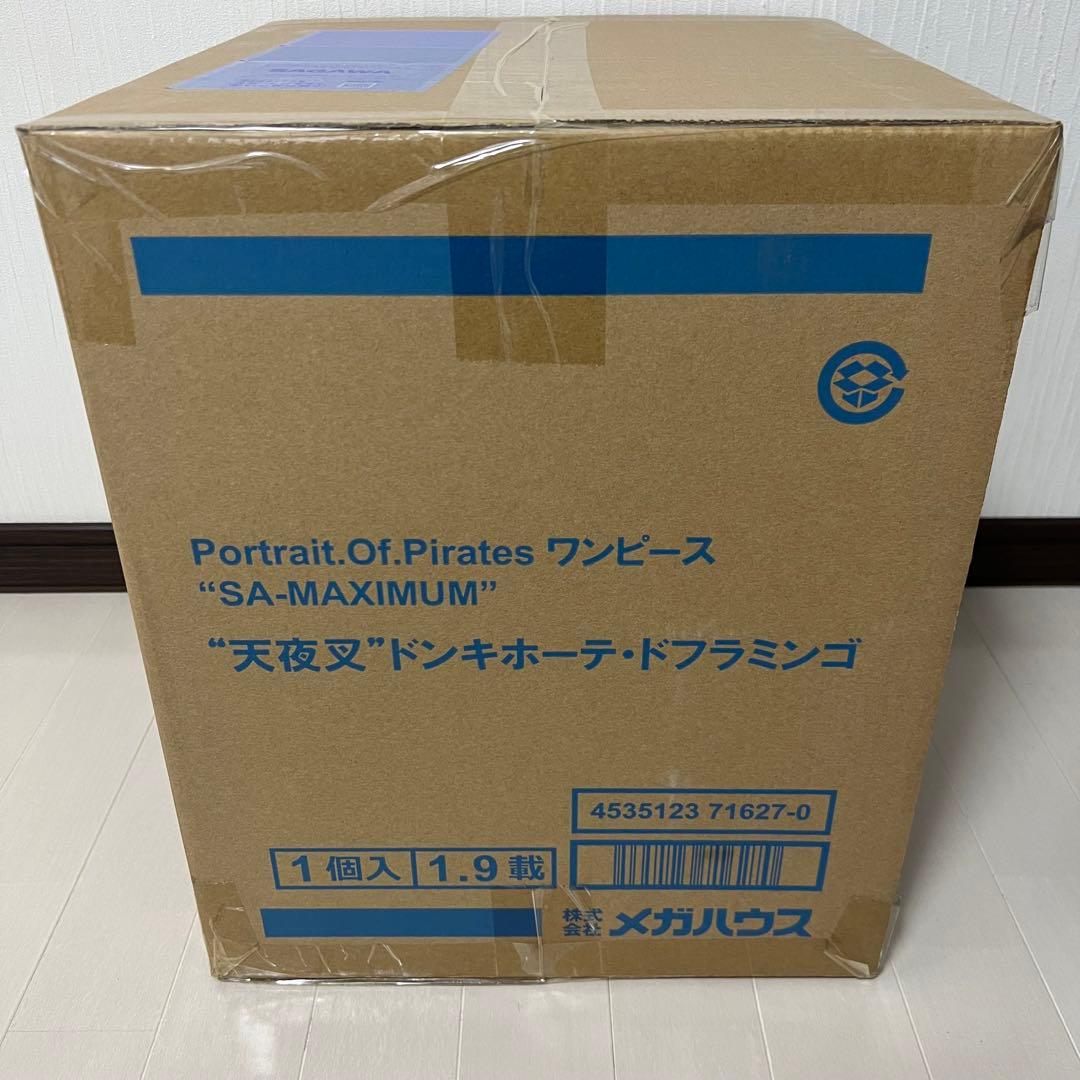 未開封2点セット】POP MAXIMUM ドフラミンゴ & クロコダイル 貴重