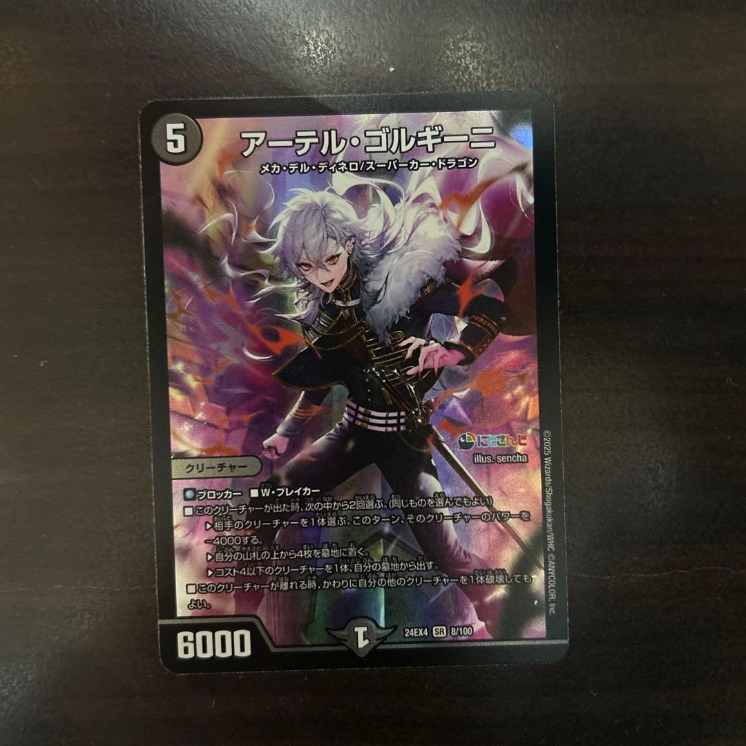 アーテルゴルギーニ 葛葉 - メルカリ