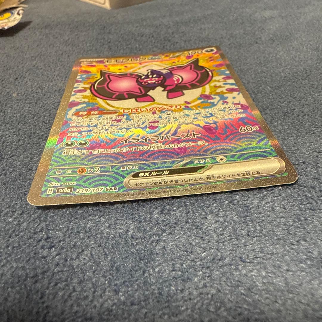 モモワロウex SAR エラー品 - メルカリ