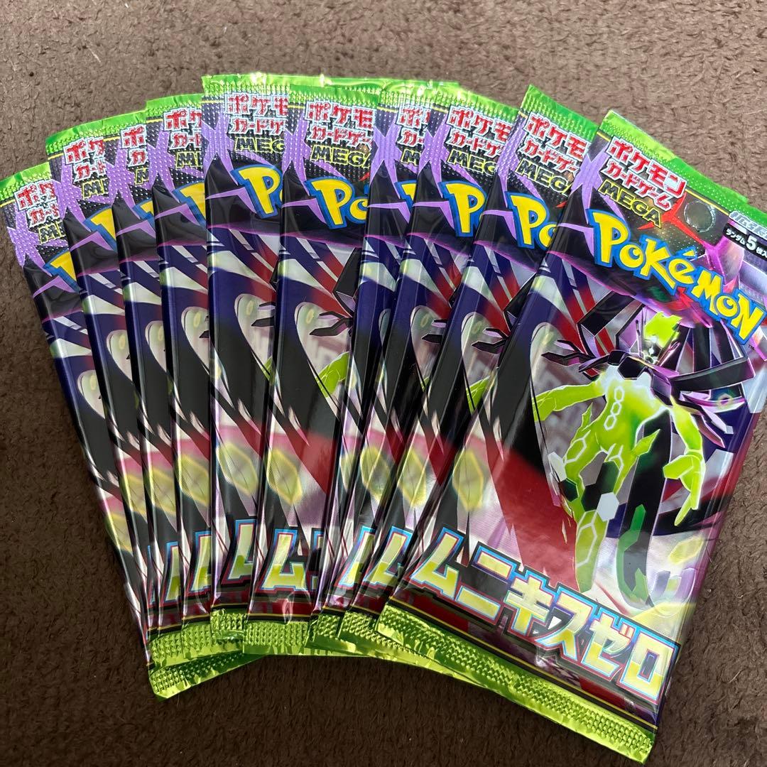 ムニキスゼロ 未開封 パック 10p - メルカリ