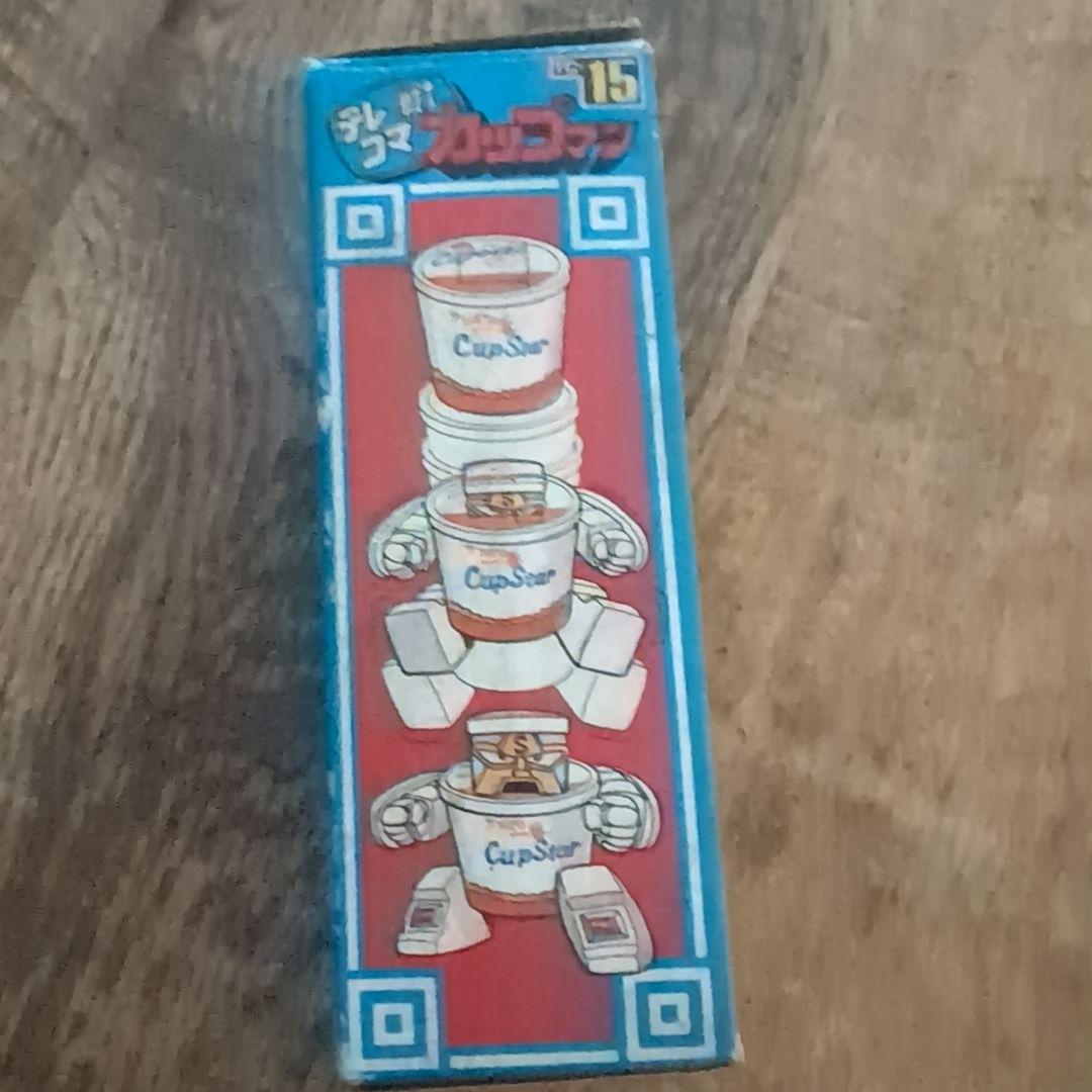 鬼レア！テレコマ戦士カップマン新品未使用未開封