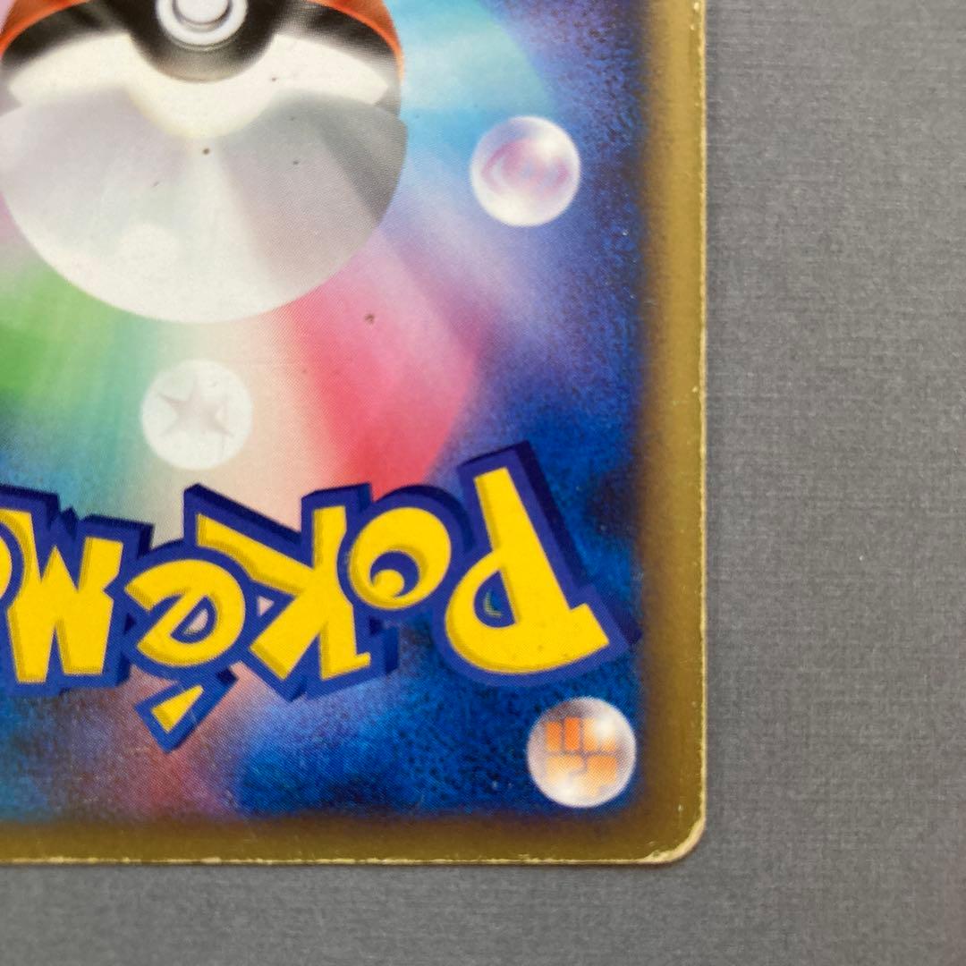 ウインディ ☆ Pt2 時の果ての絆 010/090 - メルカリ