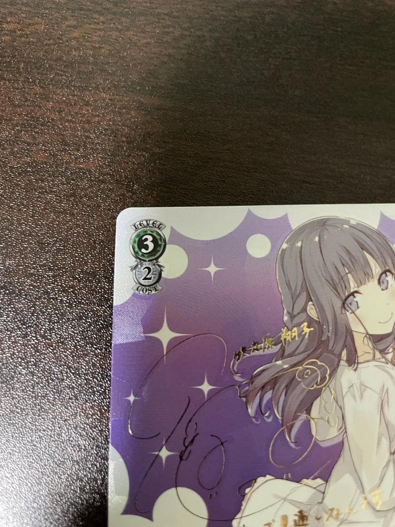 WS ヴァイスシュヴァルツ ゆめみる少女 牧之原 翔子 サイン SP 青ブタ