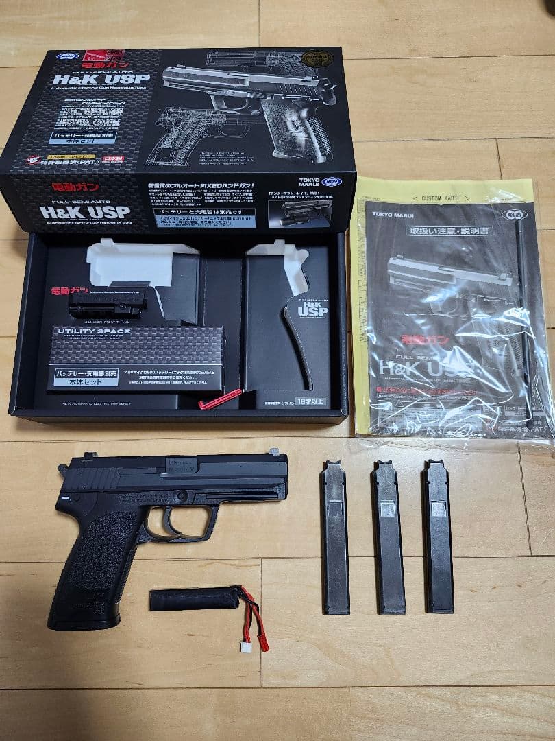 《送料無料》H&K USP 電動ガンカスタム マガジン3本付き　ジャンク