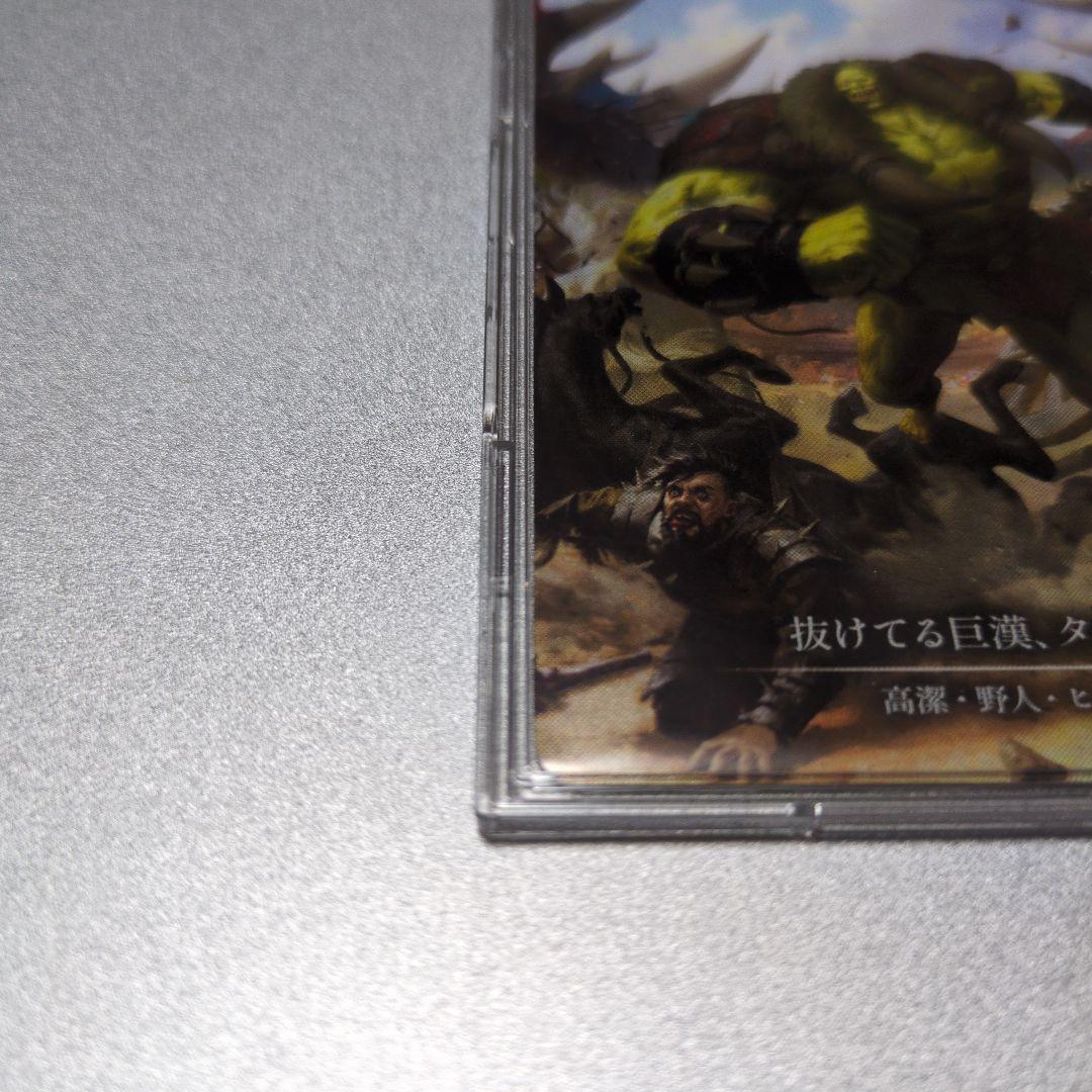 FaB抜けてる巨漢、タフナットTuffnut,Bumbling Hulkster