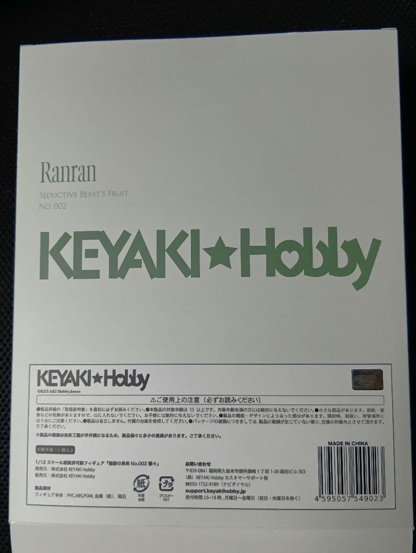 KEYAKI Hobby 魅獣の果実 No.002 蘭々 フィギュア 開封品 - メルカリ
