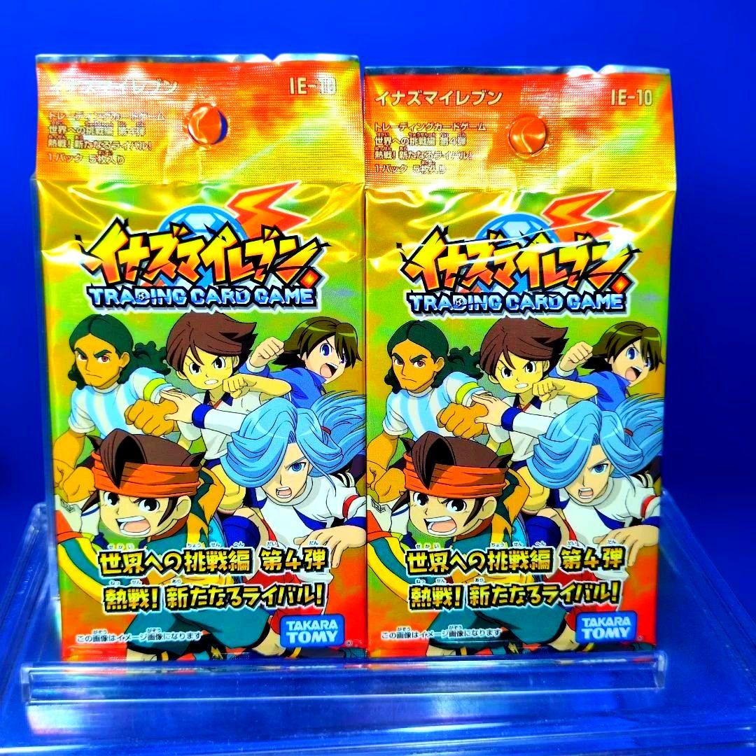 イナズマイレブン 世界への挑戦編 第4弾 未開封 パック - メルカリ
