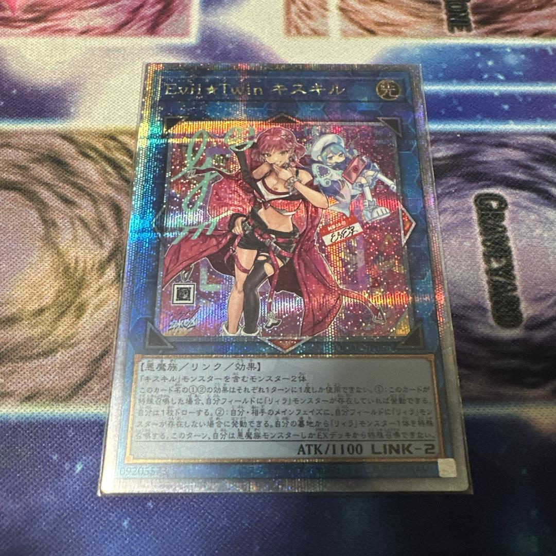 Evil☆Twin リィラ プリズマ キスキル25th 絵違い - メルカリ