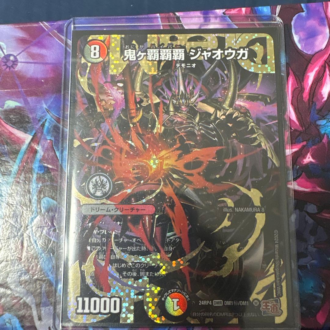 鬼ヶ覇覇覇 ジャオウガ シークレット 鬼が覇覇覇ジャオウガ ハイパー