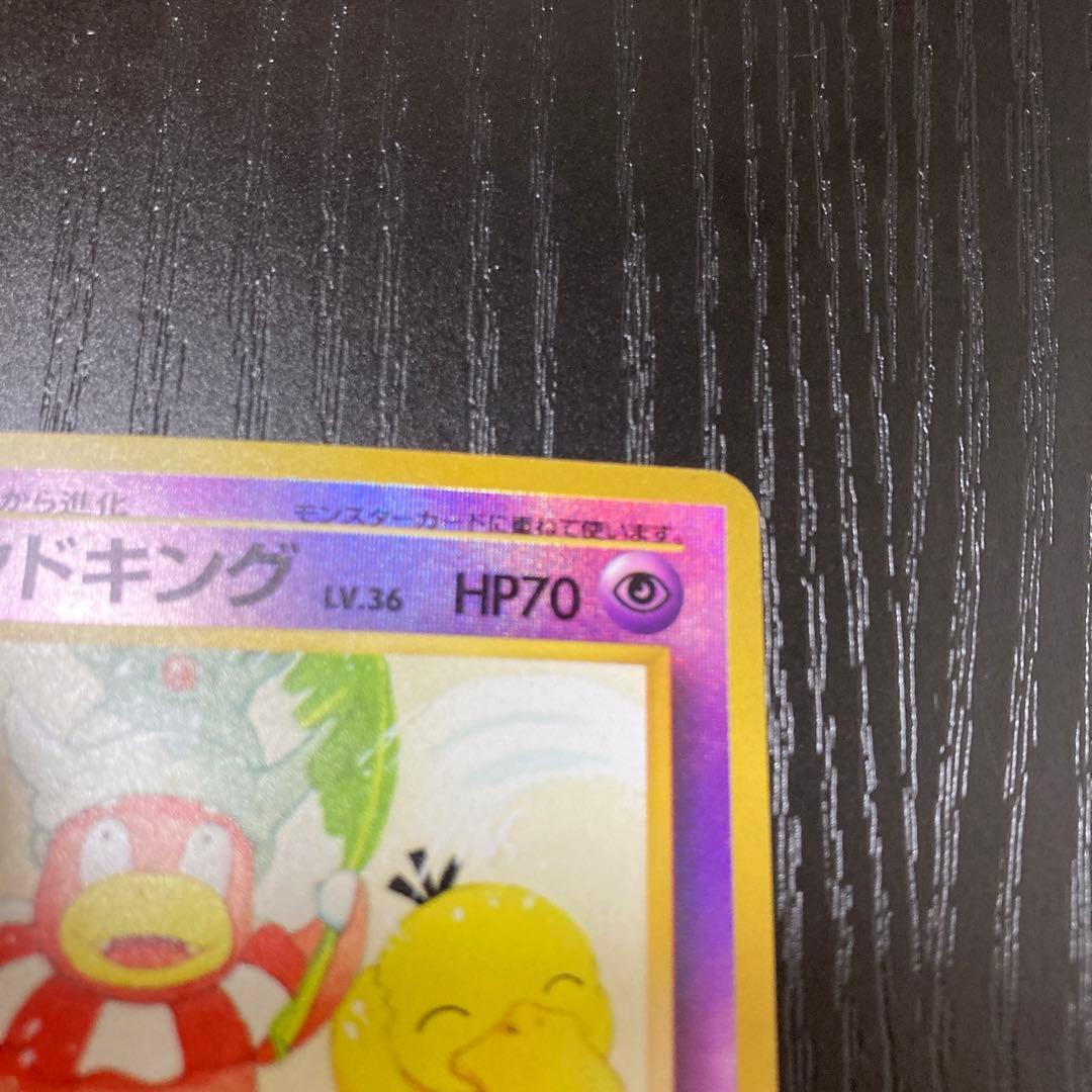 ヤドキング 旧裏 サザンアイランド - メルカリ