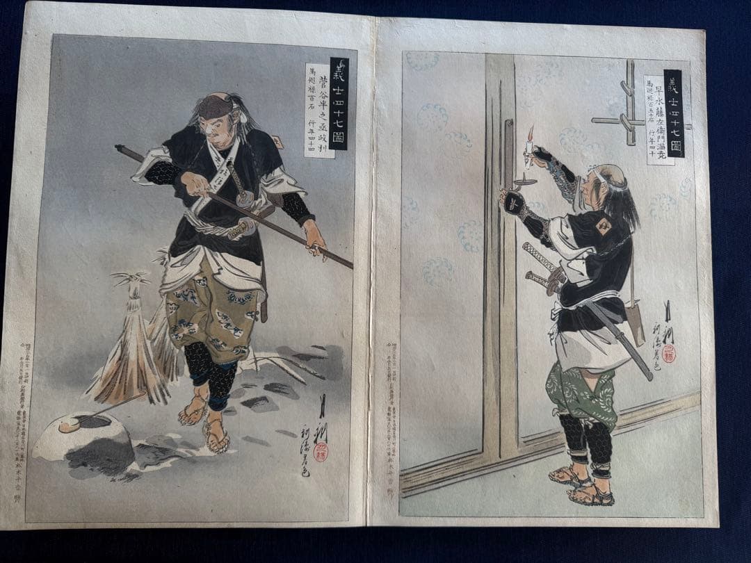 真作】月耕 浮世絵「赤穗義士四十七図录」明治時代 木版画 錦絵 大判