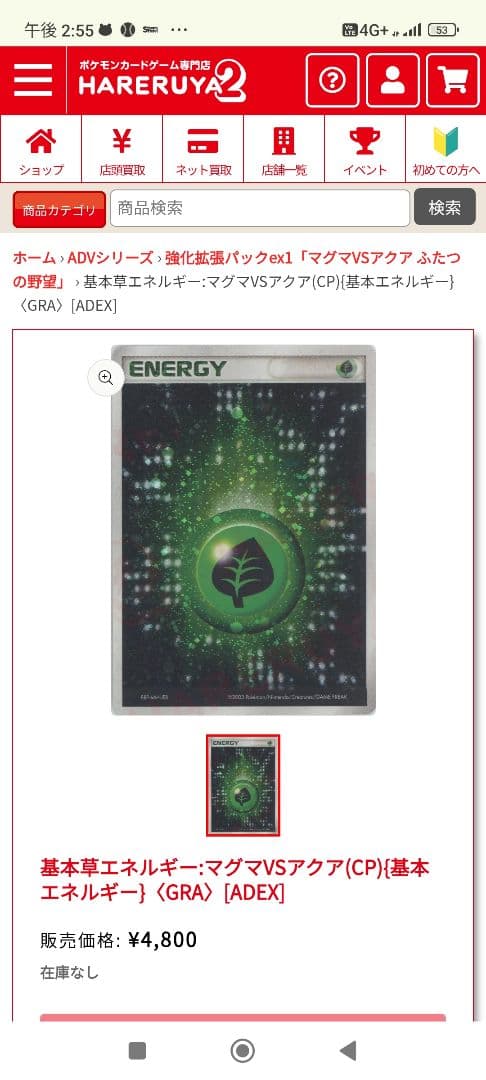 ポケモンカード エネルギー まとめ売り 20年以上前の激レアカードあり