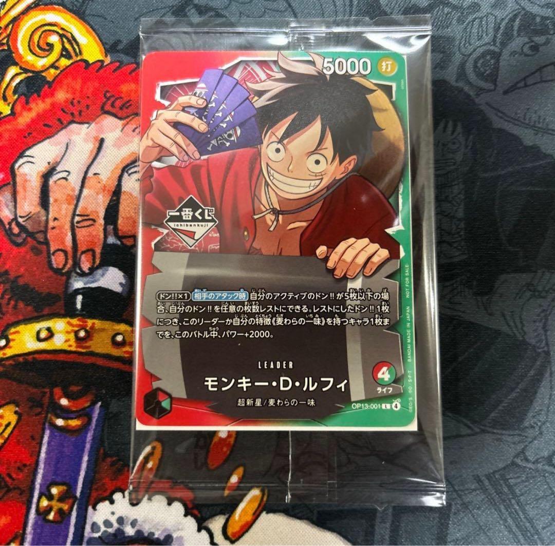 ワンピースカードゲーム 一番くじ プロモーションカード 新品未開封