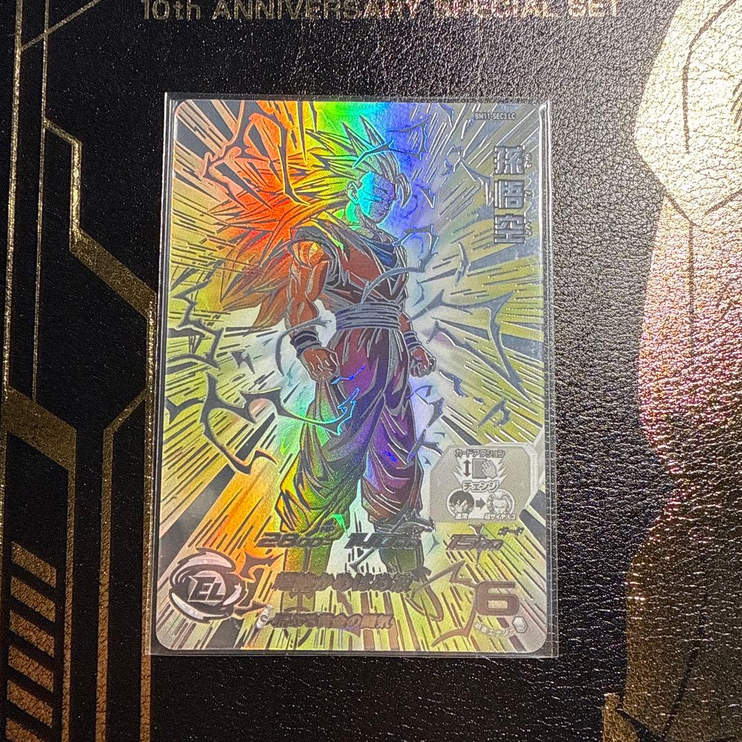 ドラゴンボールヒーローズ　BM11 SEC3 LC 孫悟空 Amazon.co.jp: スーパードラゴンボールヒーローズ BM11-SEC3 孫悟空 UR