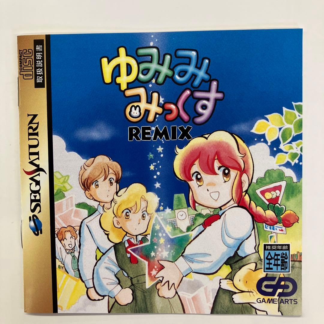 ゆみみみっくすREMIX - メルカリ