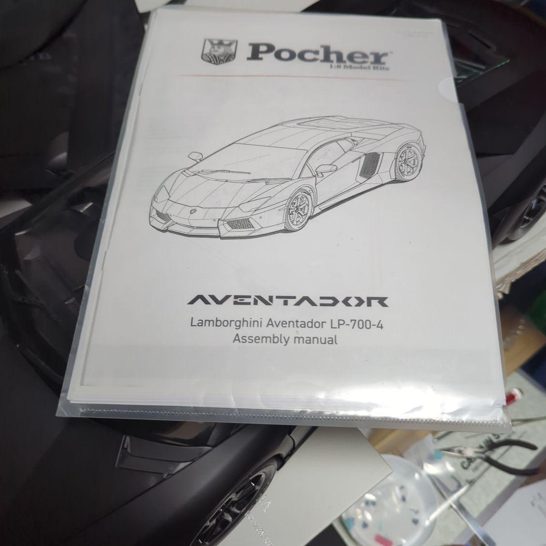 1/8 ポケール Pocher ランボルギーニ アヴェンタドール - メルカリ