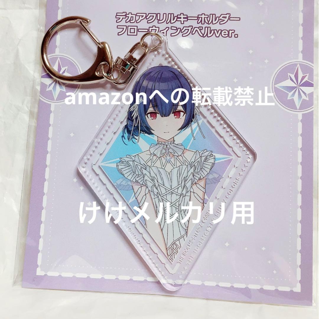 杜野凛世 グッズ セット まとめ 限定品 完売品 シャニマス - メルカリ