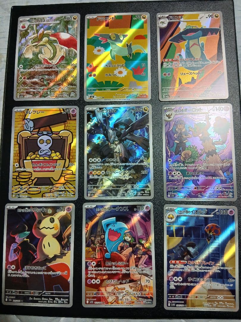 ポケモンカード被り無し！大量77枚！ ARセット 被りなし！ AR 20枚 ポケモンカード まとめ売り セット - メルカリ
