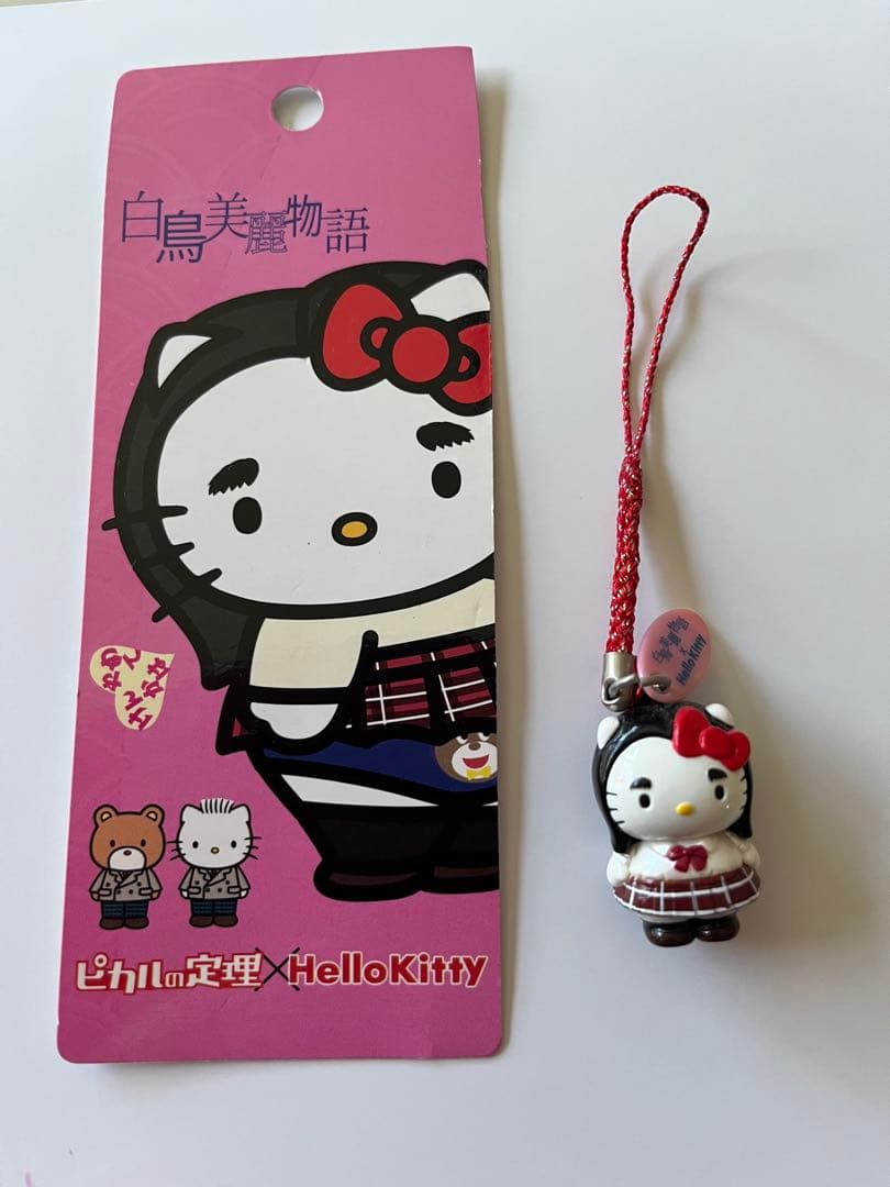 こ*き様 ハローキティ 白鳥ストラップ 東京限定