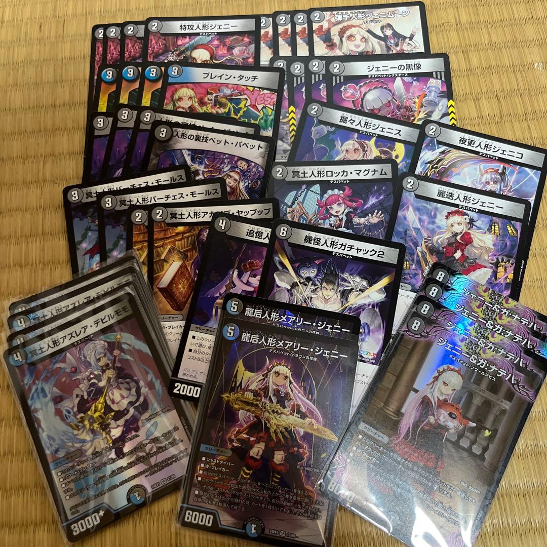 桜*も様 青黒デスパペット デッキ - メルカリ