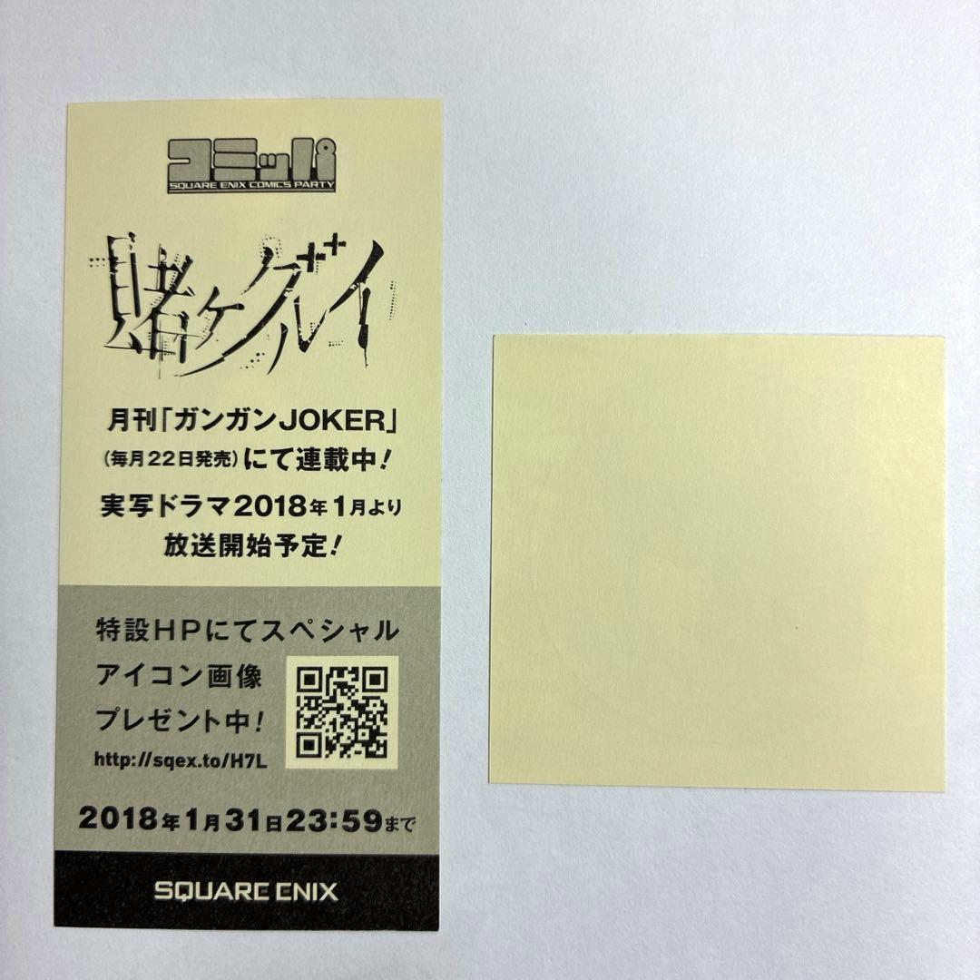 賭ケグルイ 特典 まとめ売り きらり 蛇喰夢子 桃喰綺羅莉 - メルカリ