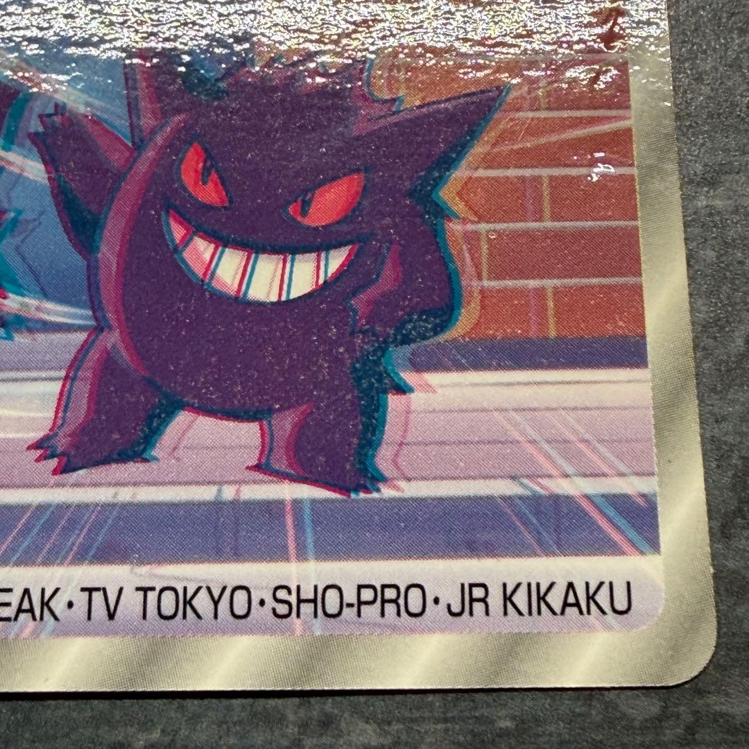 激レア】ゲンガー ポケモンカード トップ 3D 094 のろい - メルカリ