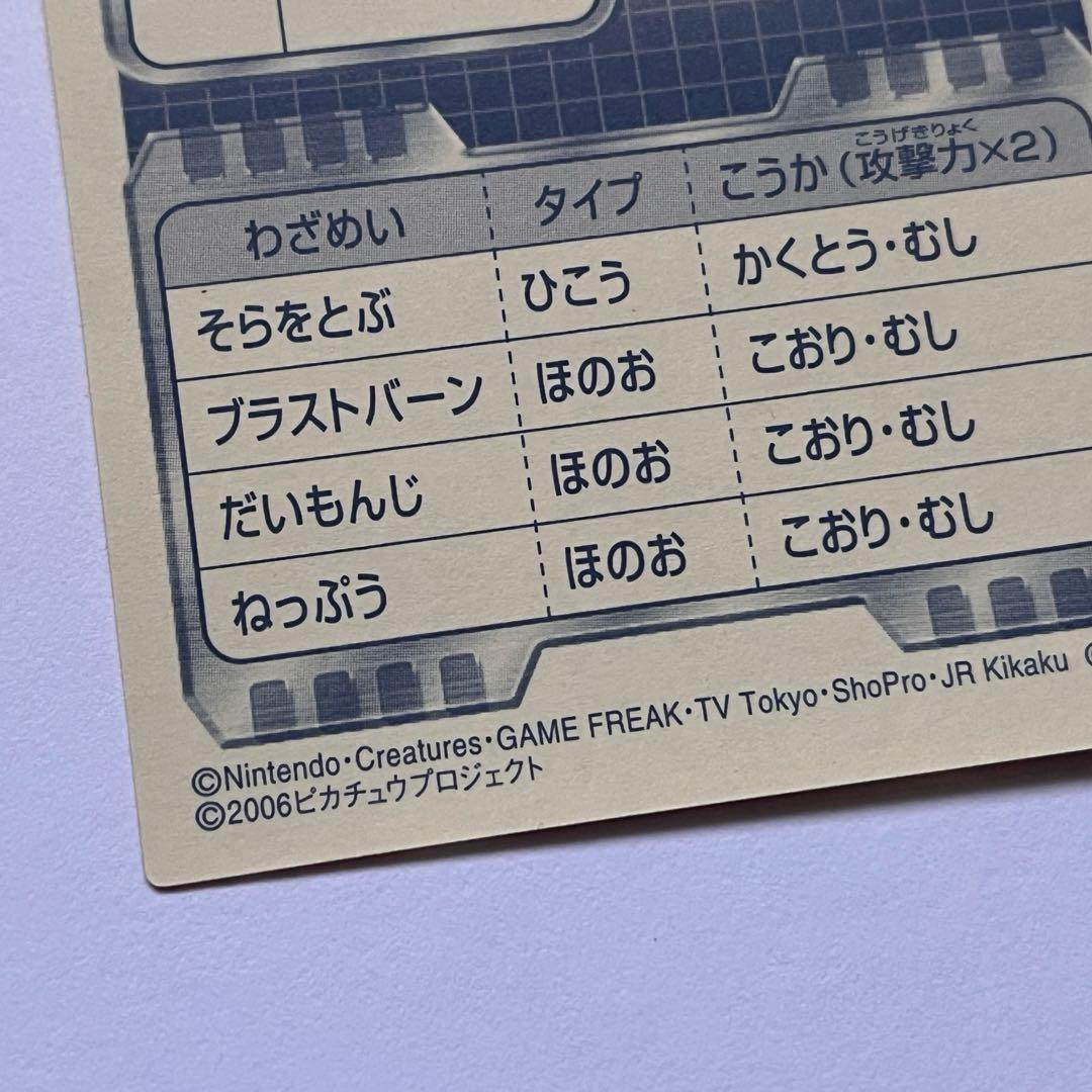 ポケモン 技 バトル シール リザードン ゲンガー 48枚 美品 まとめ売り