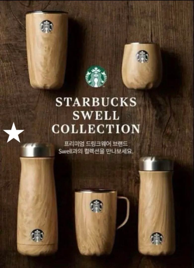 【新品】韓国限定　スタバ　オークウッド　591ml swellタンブラー 水筒 210.jpg