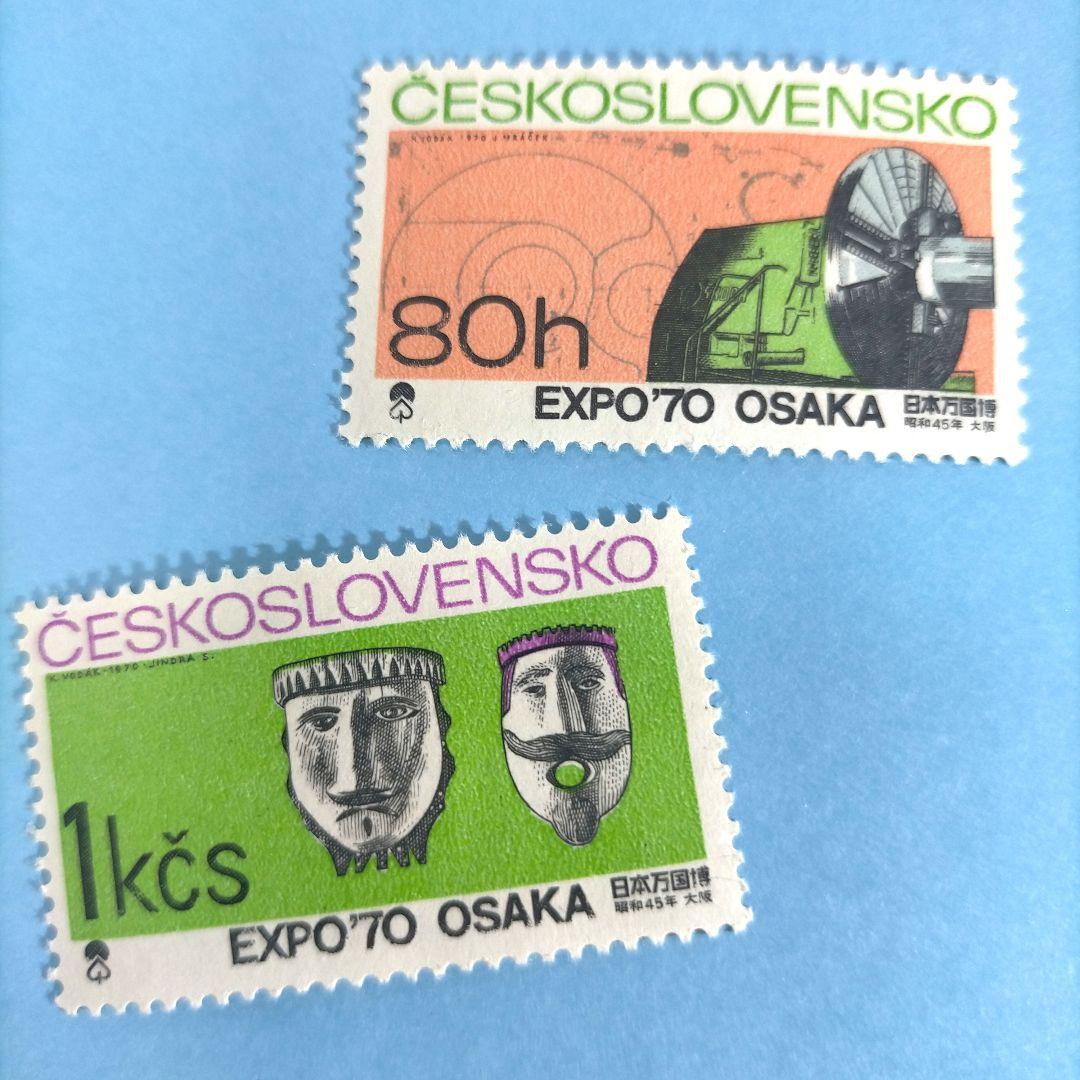 2678 外国切手 チェコスロバキア 1970年 大阪万博会 美術浮世絵等 凹版