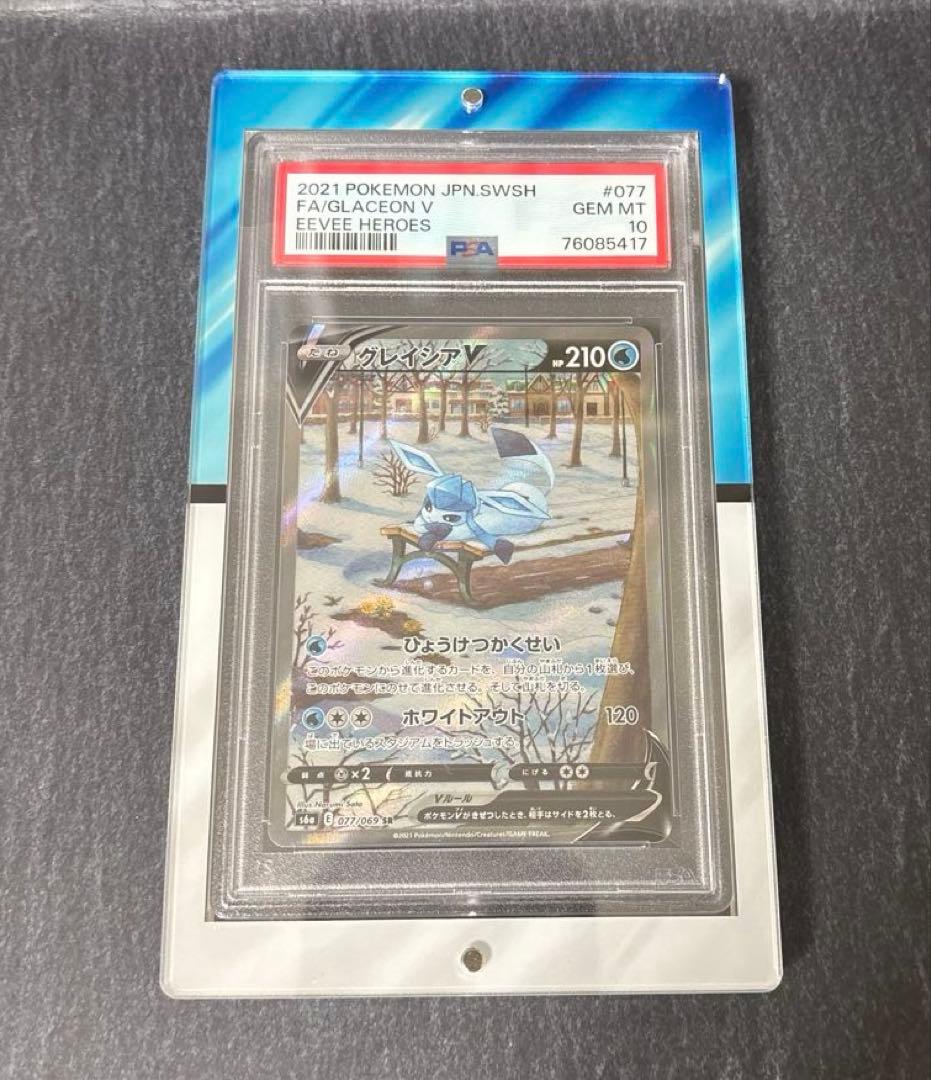 ポケカ グレイシア v SA psa10 2026年最新】グレイシアv sa psa10の人気アイテム - メルカリ