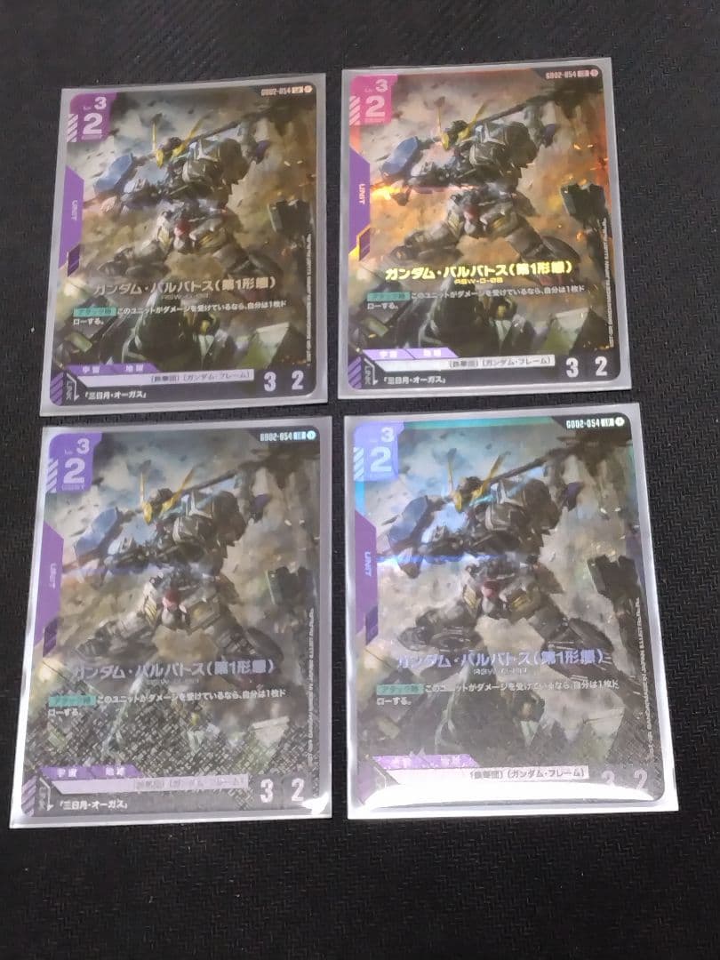 ガンダム・バルバトス(第1形態) LR4枚セット ガンダム・バルバトス（第1形態）【LR】[GD02-054]｜ガンダムカードゲーム