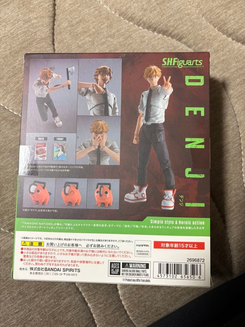 開封品　S.H.Figuarts デンジ 「チェンソーマン」