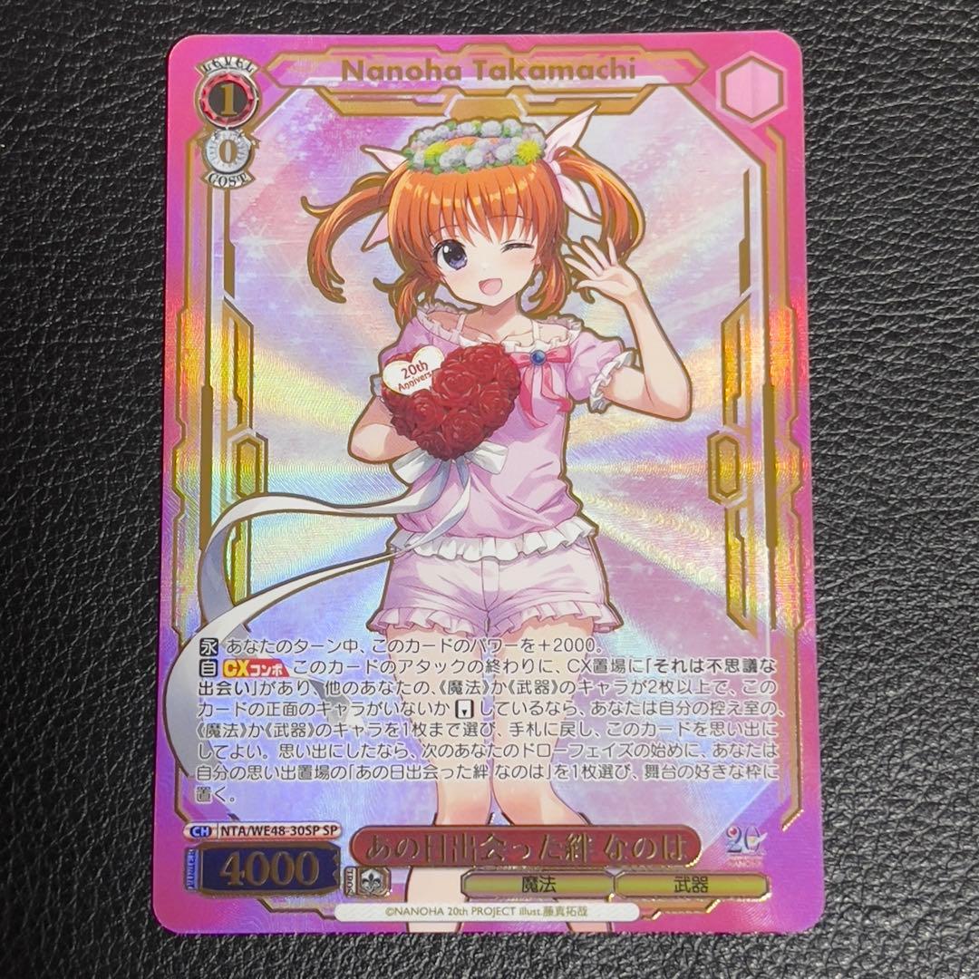 ヴァイスシュヴァルツ　あの日出会った絆　なのは　sp サイン ヴァイスシュヴァルツよりプレミアムブースター 魔法少女リリカル