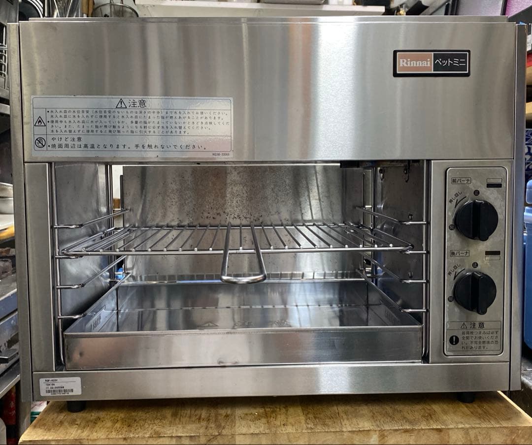 リンナイ ガス赤外線グリラー ペットミニ RGP-42SV 都市ガス