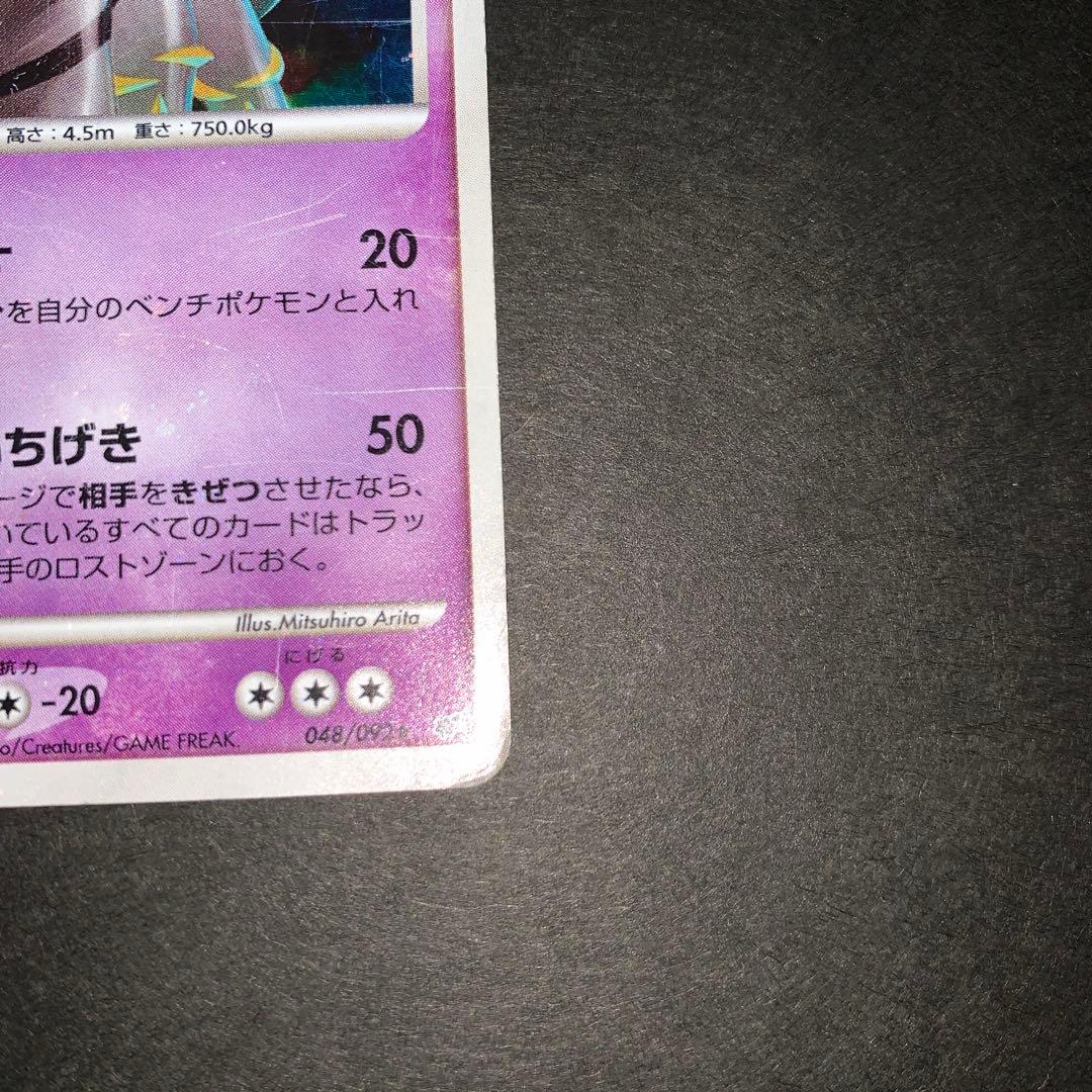 ポケモンカード ギラティナlv.59 2008年版 - メルカリ
