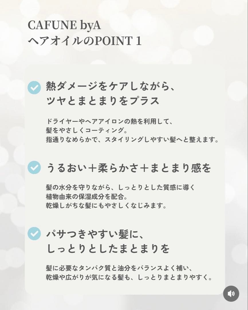 カフネバイエー ヘアミルク/ヘアオイル 4セット