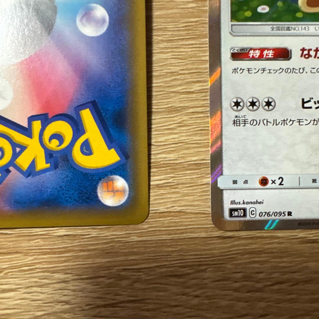 ポケカ カビゴンVMAX RRR 2枚セット カビゴン カナヘイながらぐい