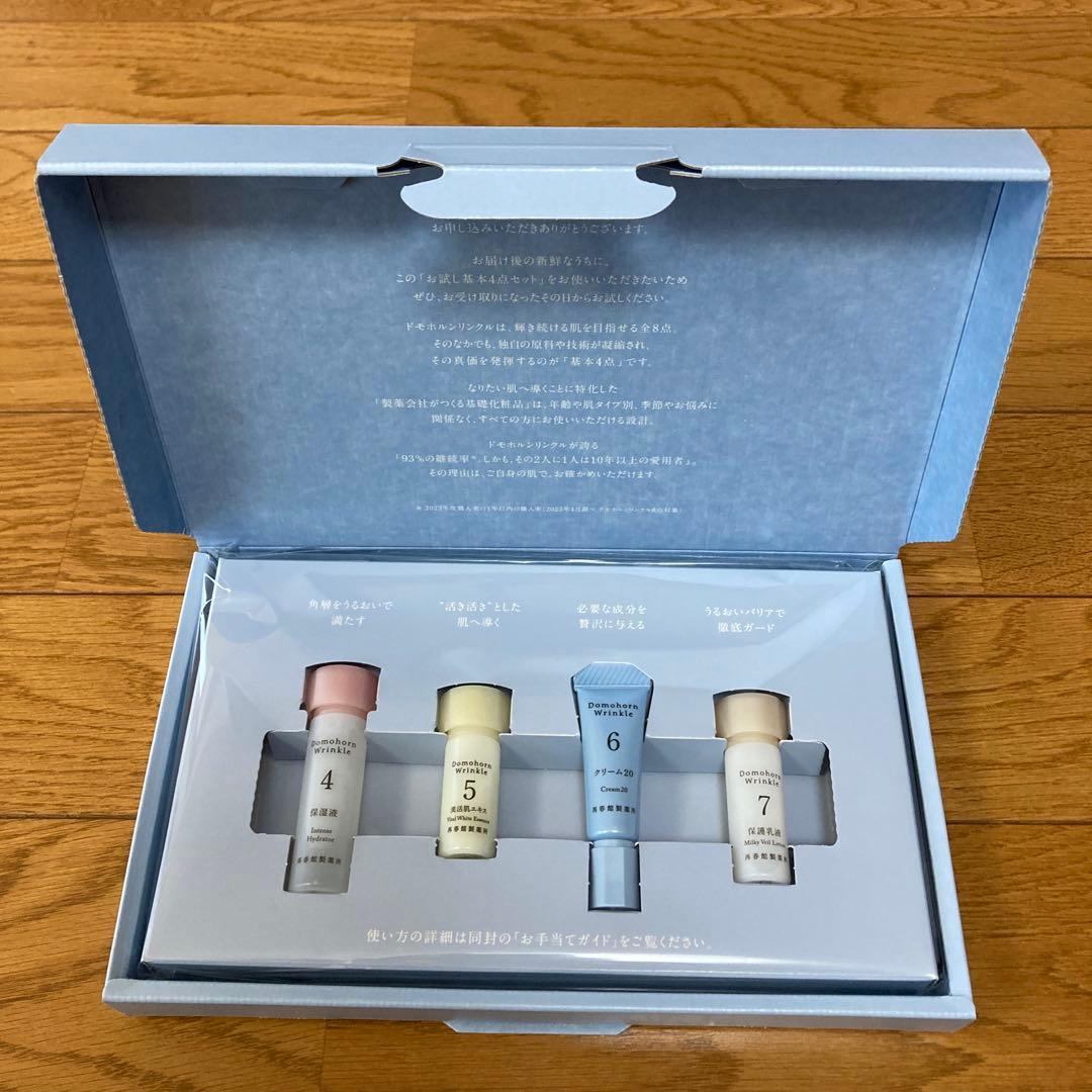 ドモホルンリンクル お試し基本4点セット（約3日分） - メルカリ