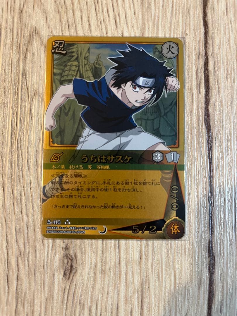 ナルトカード NARUTO カード うちはサスケ UR - メルカリ