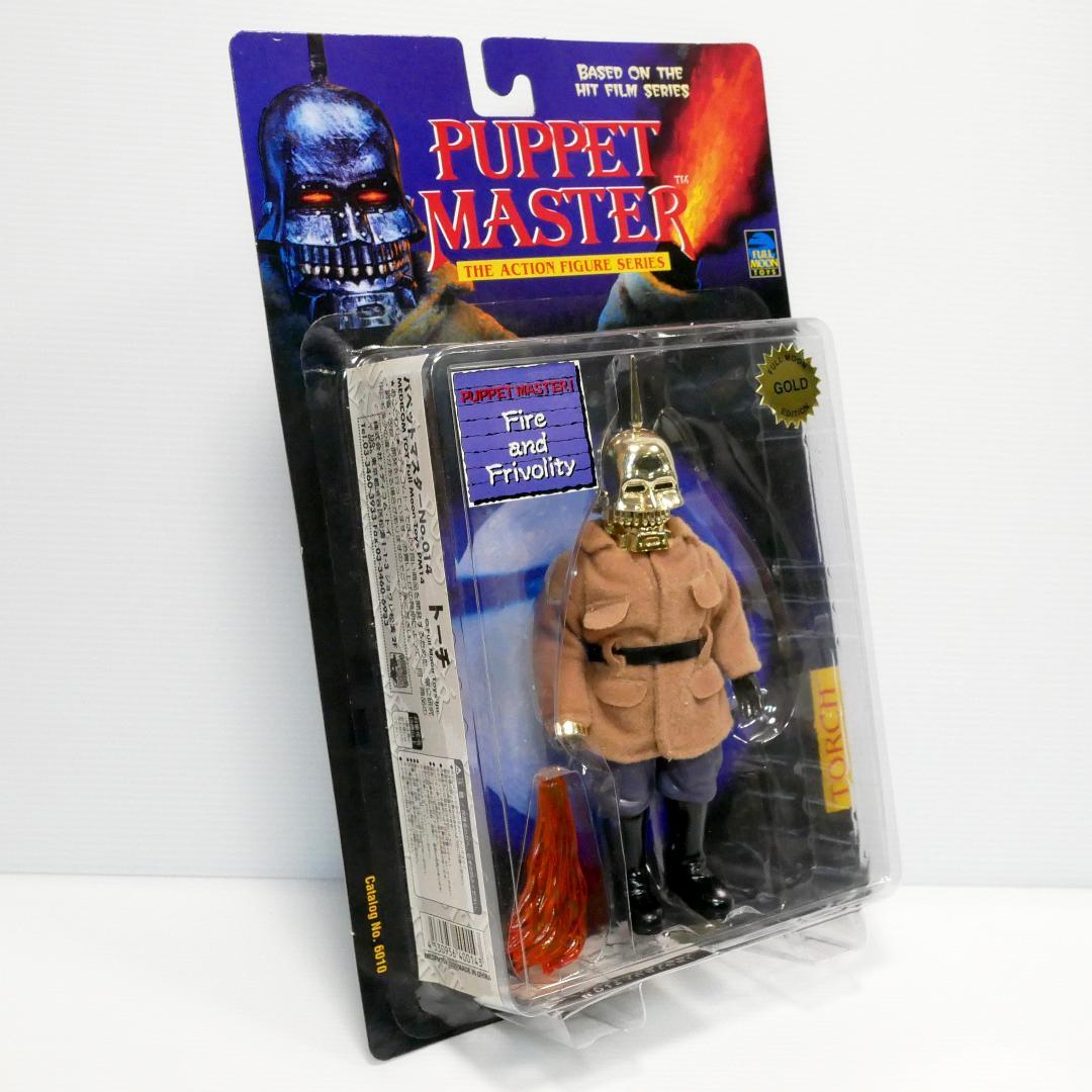 パペットマスター』アクションフィギュア トーチ4種 - メルカリ