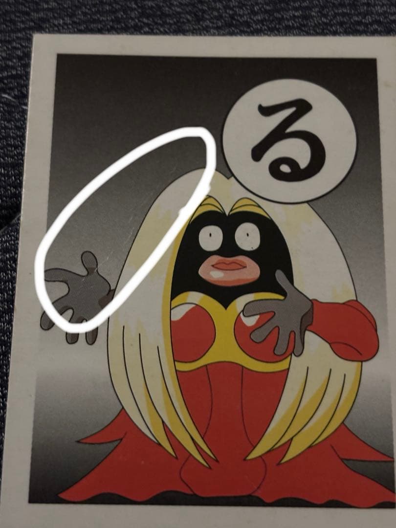 希少品 ポケットモンスター 初期 レトロ 3倍あそべるかるた - メルカリ