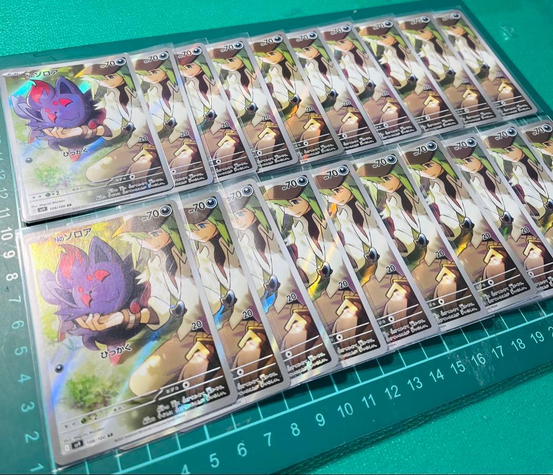 NのゾロアAR 15枚　バトルパートナーズ ポケモンカード Nのゾロア AR バトルパートナーズ｜Yahoo!フリマ（旧