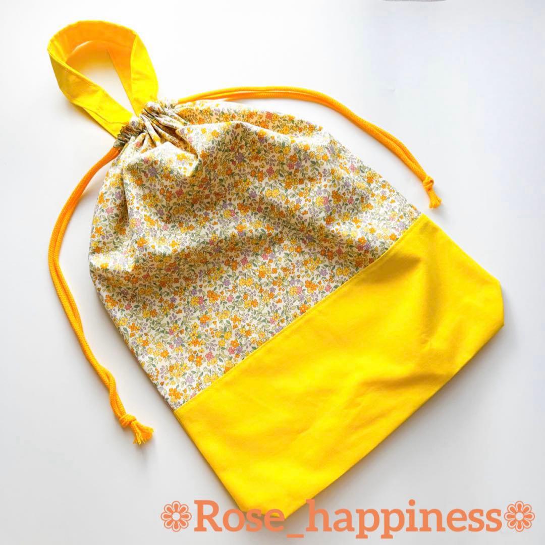 花柄×イエロー【体操着袋、お着替え袋、手持ち付き巾着】ハンドメイド
