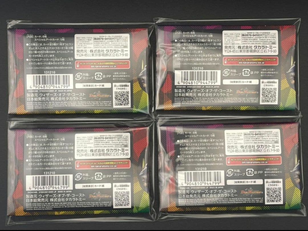 【追跡番号付き】神アート 美女と死神の決断 未開封4セット