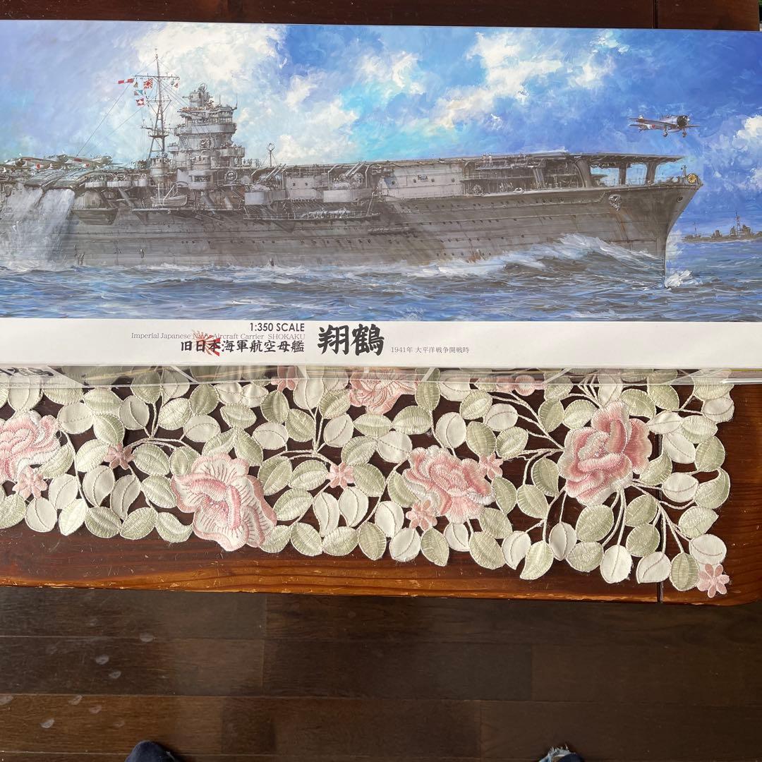 FUJIMI 1:350 航空母艦 翔鶴 1944年 1/350 艦船モデルシリーズ №4 EX-1 旧日本海軍航空母艦 翔鶴(帝国海軍