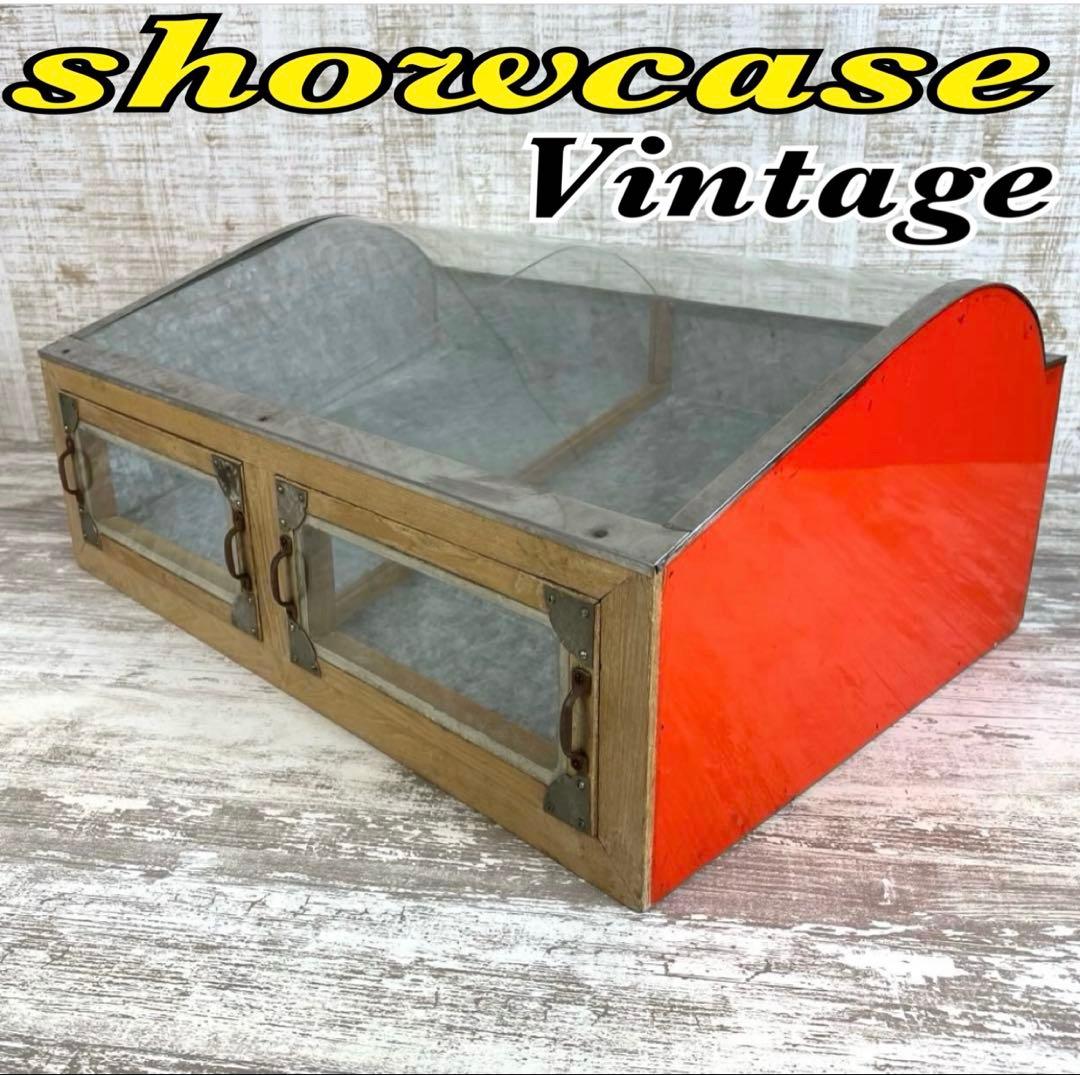 昭和レトロ　駄菓子屋ガラスケース　ショーケース　陳列棚　ビンテージ　古家具 ジャパンヴィンテージ ガラスショーケース 駄菓子屋 古道具