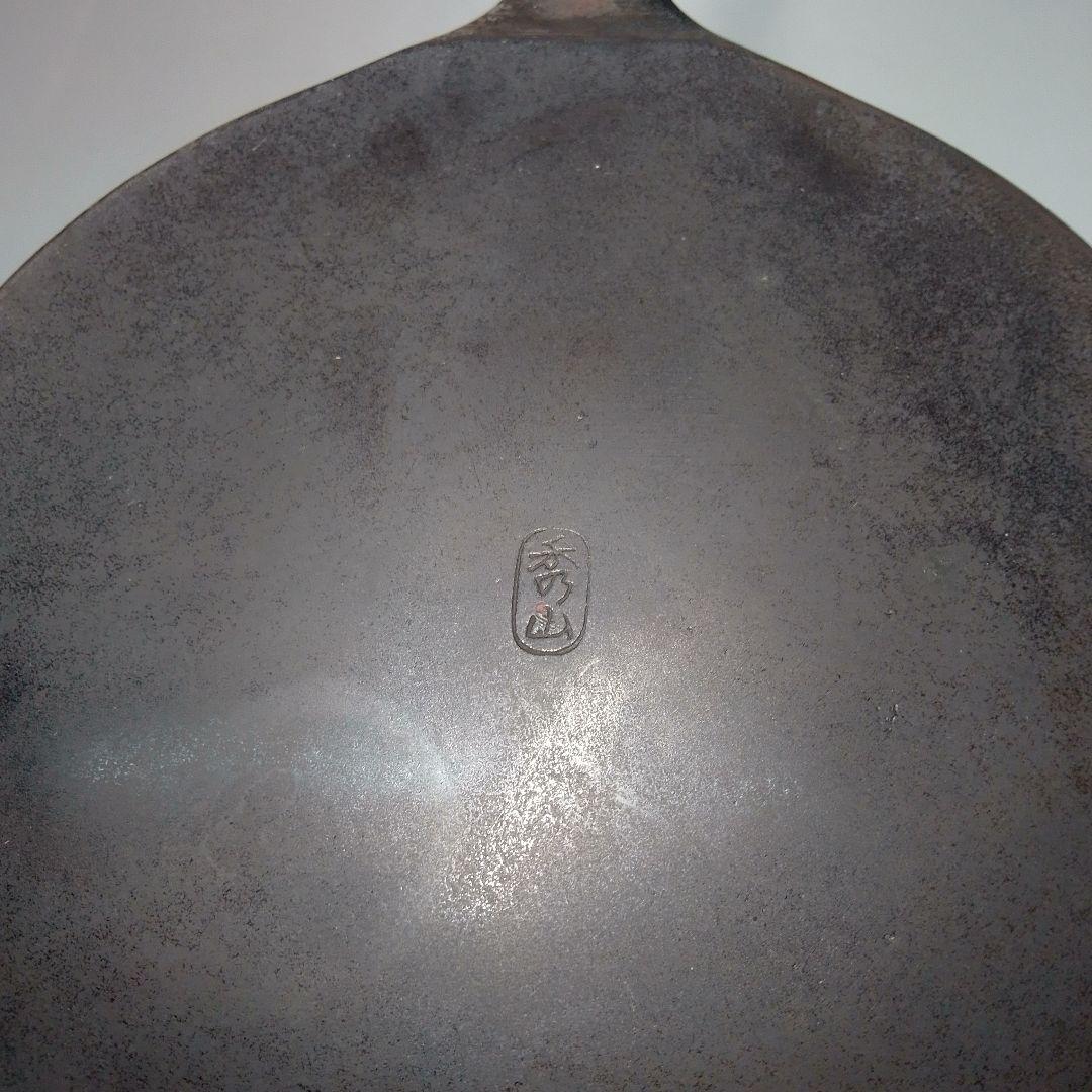 池坊 薄端 花器 唐銅 生け花 箱無し