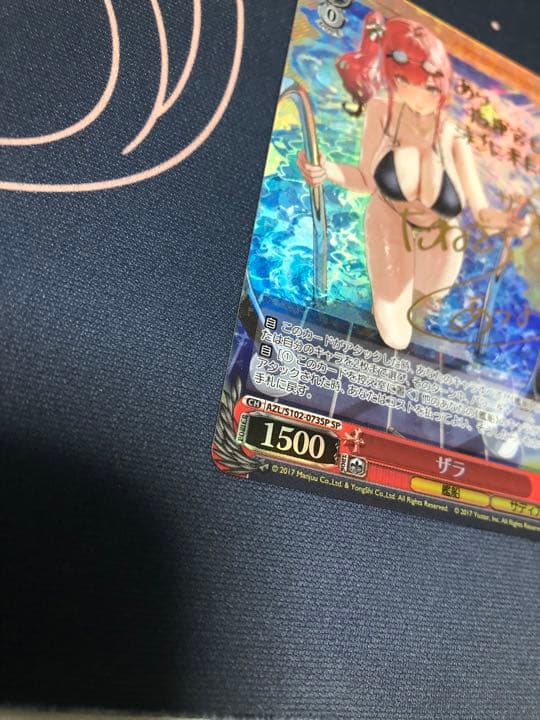 ヴァイスシュヴァルツ アズールレーン ザラ sp