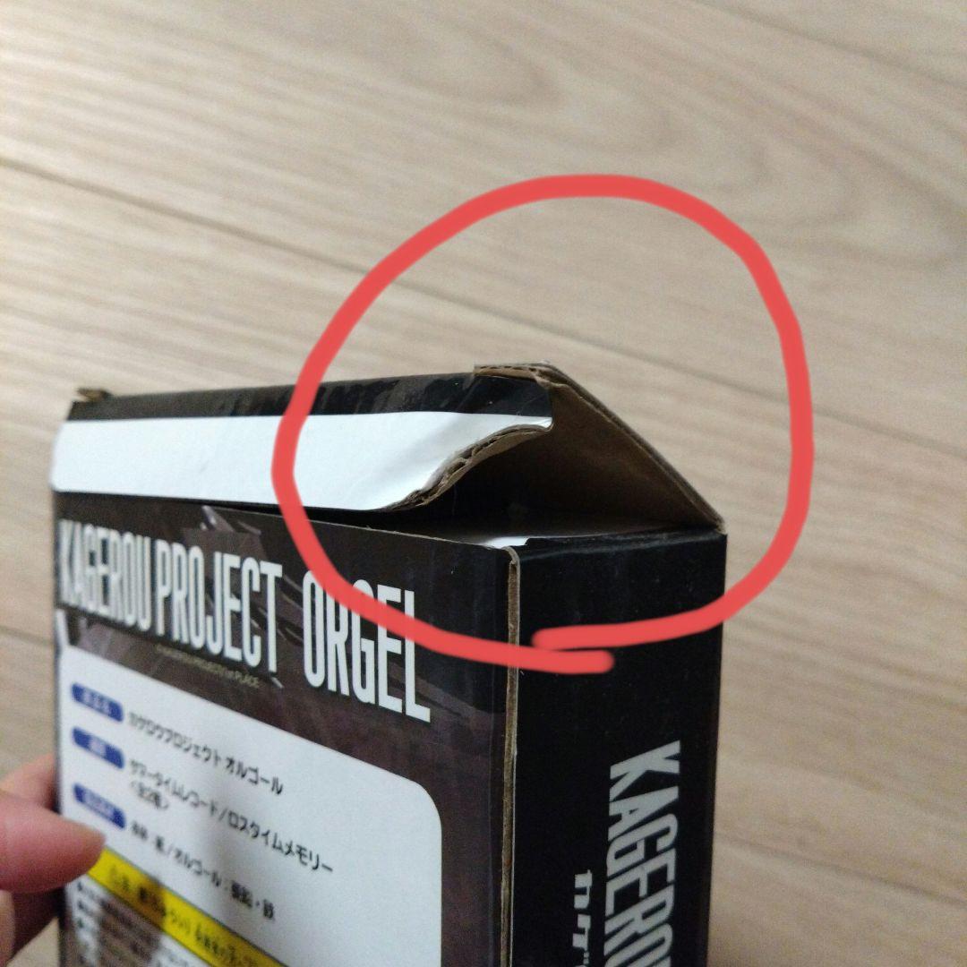 カゲロウプロジェクト オルゴール ロスタイムメモリー - メルカリ